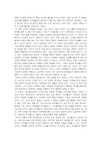 [경영독후감] `코카콜라는 어떻게 산타에게 빨간옷을 입혔는가`를 읽고-4