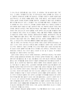[경영독후감] `코카콜라는 어떻게 산타에게 빨간옷을 입혔는가`를 읽고-5