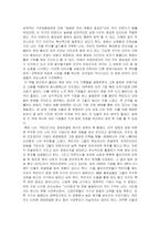 [경영독후감] `코카콜라는 어떻게 산타에게 빨간옷을 입혔는가`를 읽고-6