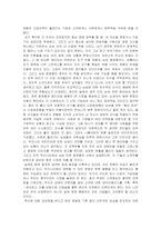 [경영독후감] `코카콜라는 어떻게 산타에게 빨간옷을 입혔는가`를 읽고-7