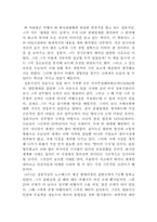 [독후감] `세계를 여는 남자`를 읽고-2