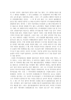 [독후감] `세계를 여는 남자`를 읽고-3