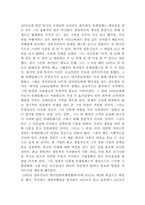 [독후감] `세계를 여는 남자`를 읽고-4