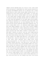 [독후감] `세계를 여는 남자`를 읽고-5