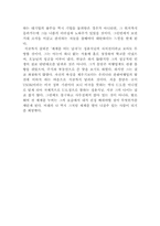 [독후감] `세계를 여는 남자`를 읽고-6