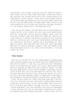 [독후감] `마케팅의 종말`과 `Next Society`를 읽고-4