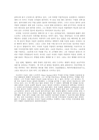 [독후감] `마케팅의 종말`과 `Next Society`를 읽고-6