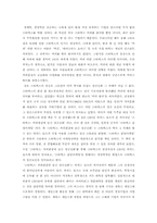 [독후감] `스타벅스커피한잔에 담긴성공신화`와 `스타벅스감성마케팅`-2