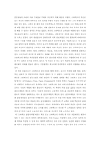 [독후감] `스타벅스커피한잔에 담긴성공신화`와 `스타벅스감성마케팅`-4