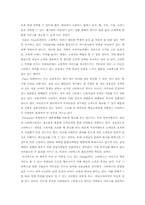 [독후감] `스타벅스커피한잔에 담긴성공신화`와 `스타벅스감성마케팅`-5