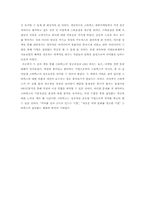 [독후감] `스타벅스커피한잔에 담긴성공신화`와 `스타벅스감성마케팅`-6