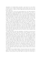 [독후감] `스타벅스커피한잔에 담긴 성공신화`를 읽고-4