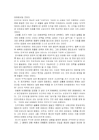 [독후감] 도쿠가와 이에야스 ‘인간경영’을 읽고-4