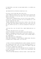 [독후감] 도쿠가와 이에야스 ‘인간경영’을 읽고-5