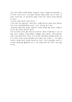 [독후감] 도쿠가와 이에야스 ‘인간경영’을 읽고-6
