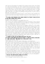 [경영도서서평] 붉은신호면선다 를 읽고-3