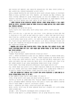 [경영도서서평] 붉은신호면선다 를 읽고-5