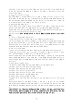 [경영도서서평] 붉은신호면선다 를 읽고-7