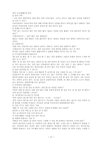 [경영도서서평] 붉은신호면선다 를 읽고-12