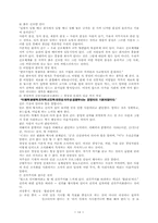 [경영도서서평] 붉은신호면선다 를 읽고-14