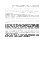 [경영도서서평] 붉은신호면선다 를 읽고-15