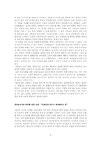 [독후감] `대한민국희망보고서유한킴벌리`를 읽고-5