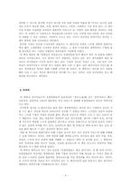 [독후감] `대한민국희망보고서유한킴벌리`를 읽고-6