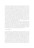 [독후감] 피터 드러커 Next Society넥스트소사이어티를 읽고-2