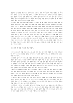 [독후감] 피터 드러커 Next Society넥스트소사이어티를 읽고-4
