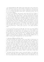 [독후감] `THE GOAL`, `잭 웰치끊임없는도전과용기’, ‘총각네야채가게’를 읽고-2