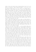 [독후감] `THE GOAL`, `잭 웰치끊임없는도전과용기’, ‘총각네야채가게’를 읽고-3
