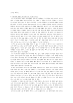 [독후감] `THE GOAL`, `잭 웰치끊임없는도전과용기’, ‘총각네야채가게’를 읽고-4