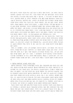[독후감] `THE GOAL`, `잭 웰치끊임없는도전과용기’, ‘총각네야채가게’를 읽고-5