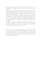 [독후감] `THE GOAL`, `잭 웰치끊임없는도전과용기’, ‘총각네야채가게’를 읽고-6