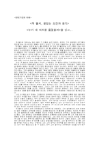 [독후감] `잭웰치끝없는도전과용기`와 `누가내치즈를옮겼을까` 읽고-1