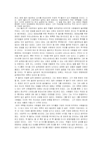 [독후감] `잭웰치끝없는도전과용기`와 `누가내치즈를옮겼을까` 읽고-2