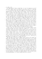 [독후감] `잭웰치끝없는도전과용기`와 `누가내치즈를옮겼을까` 읽고-4