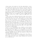 [독후감] `잭웰치끝없는도전과용기`와 `누가내치즈를옮겼을까` 읽고-5