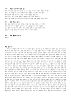 [독후감] `CEO히딩크 - 게임의지배`를 읽고-2