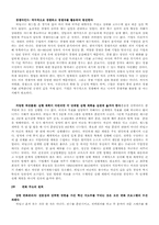 [독후감] `CEO히딩크 - 게임의지배`를 읽고-5