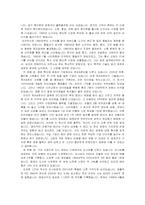 [독후감] `위기를 기회로 바꿔라`를 읽고-2