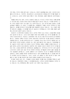 [독후감] `위기를 기회로 바꿔라`를 읽고-5