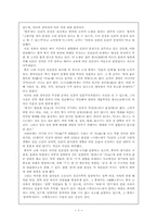 [동양사상독후감] `동양의 광기를 찾아서`를 읽고-3