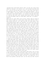 [독후감] 일본인이란무엇인가 읽고-2