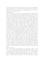 [독후감] 일본인이란무엇인가 읽고-3