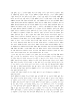 [독후감] 일본인이란무엇인가 읽고-4