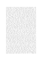 [독후감] 일본인이란무엇인가 읽고-5