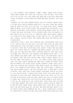[독후감] 일본인이란무엇인가 읽고-6