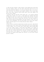 [독후감] 일본인이란무엇인가 읽고-7