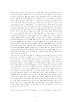 `일본인이란 무엇인가` 읽고 나서의 감상문-2